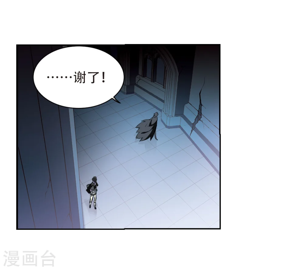 第423话 阴天宫2 第38页