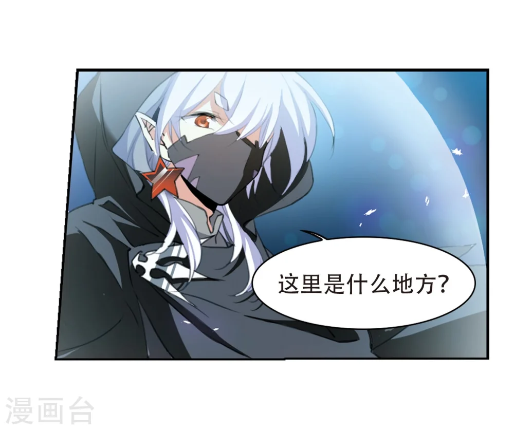 第423话 阴天宫2 第42页