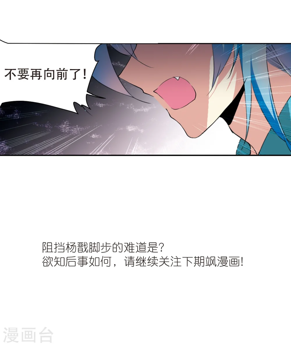 第423话 阴天宫2 第46页