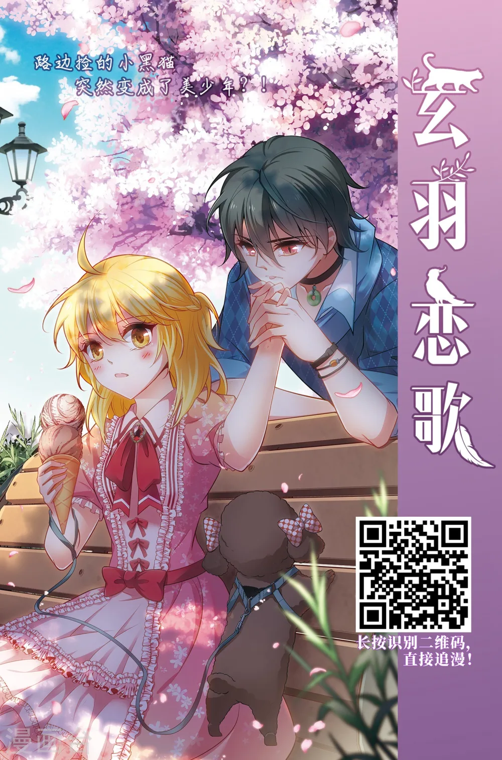 第423话 阴天宫2 第47页