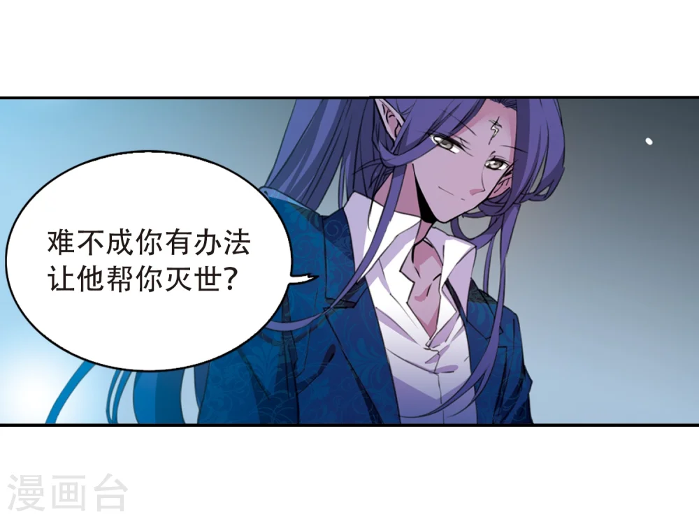 第426话 诡网织局1 第6页