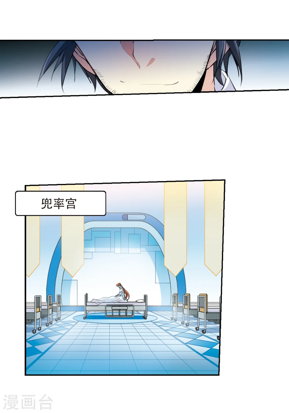 第426话 诡网织局1 第8页