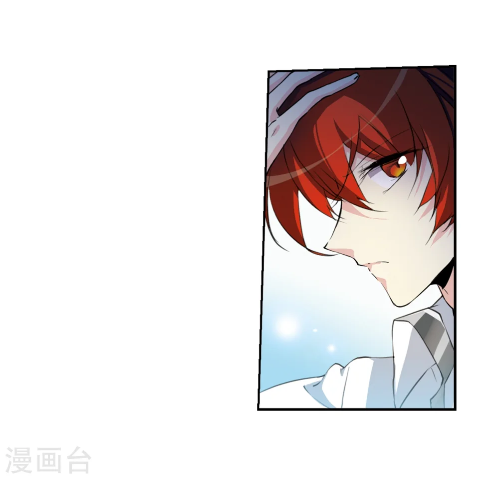 第426话 诡网织局1 第9页