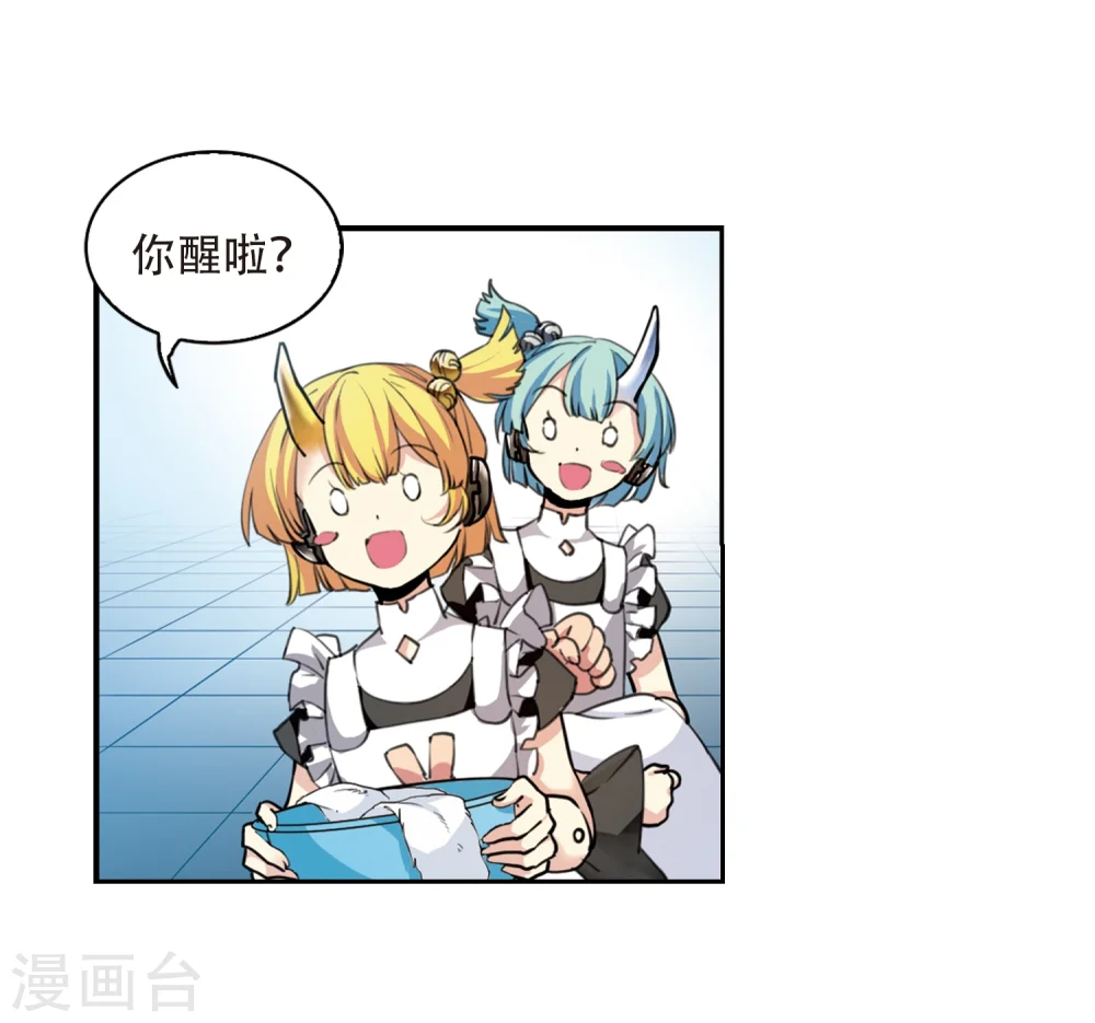 第426话 诡网织局1 第10页