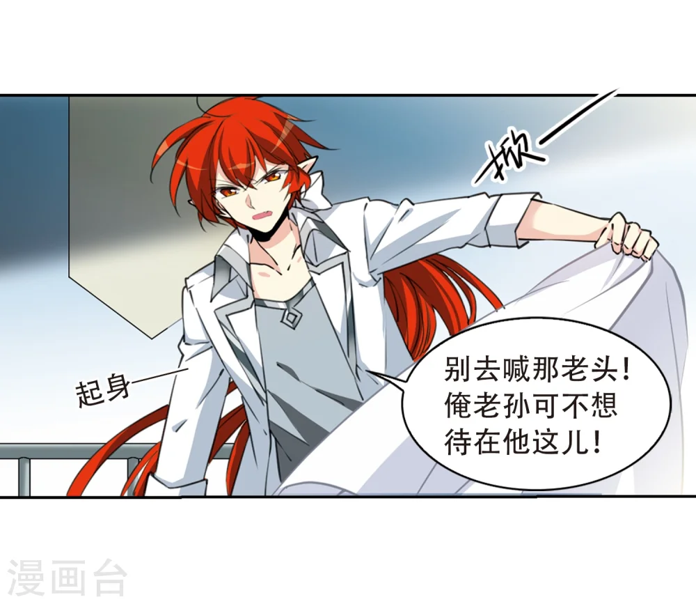 第426话 诡网织局1 第12页