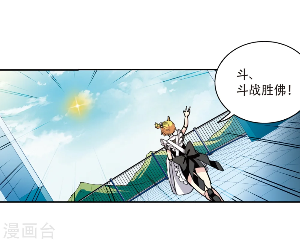 第426话 诡网织局1 第16页
