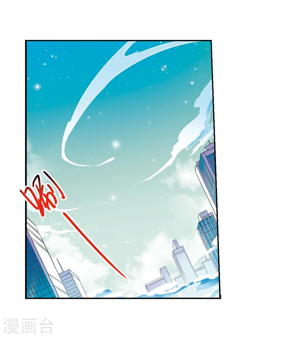 第426话 诡网织局1 第17页