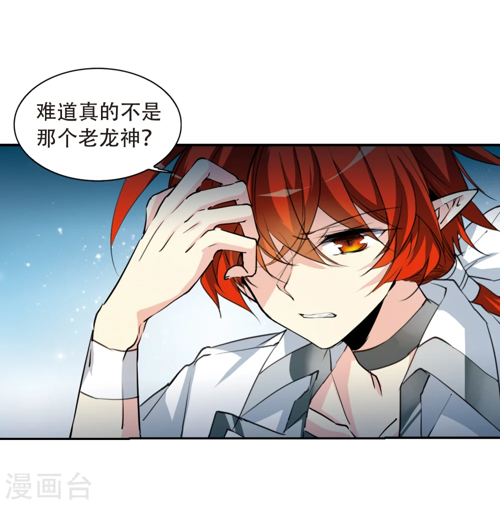 第426话 诡网织局1 第20页
