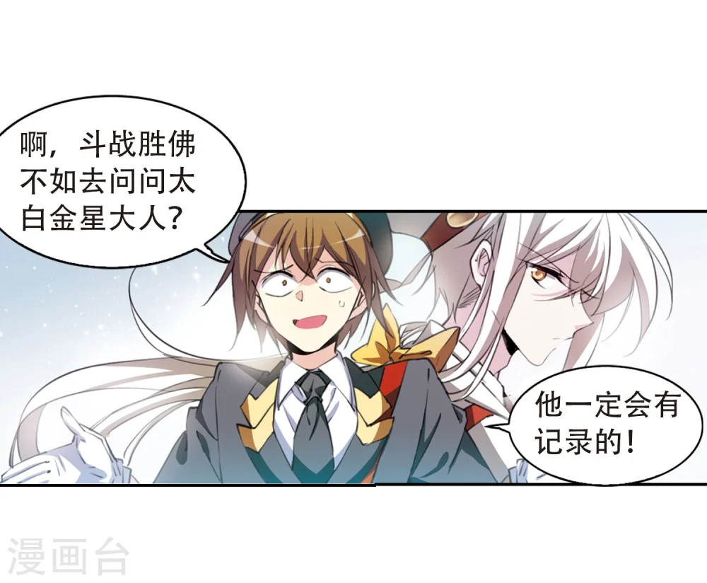 第426话 诡网织局1 第24页