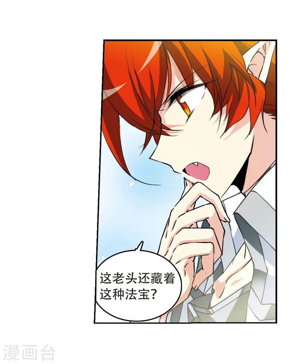 第426话 诡网织局1 第31页