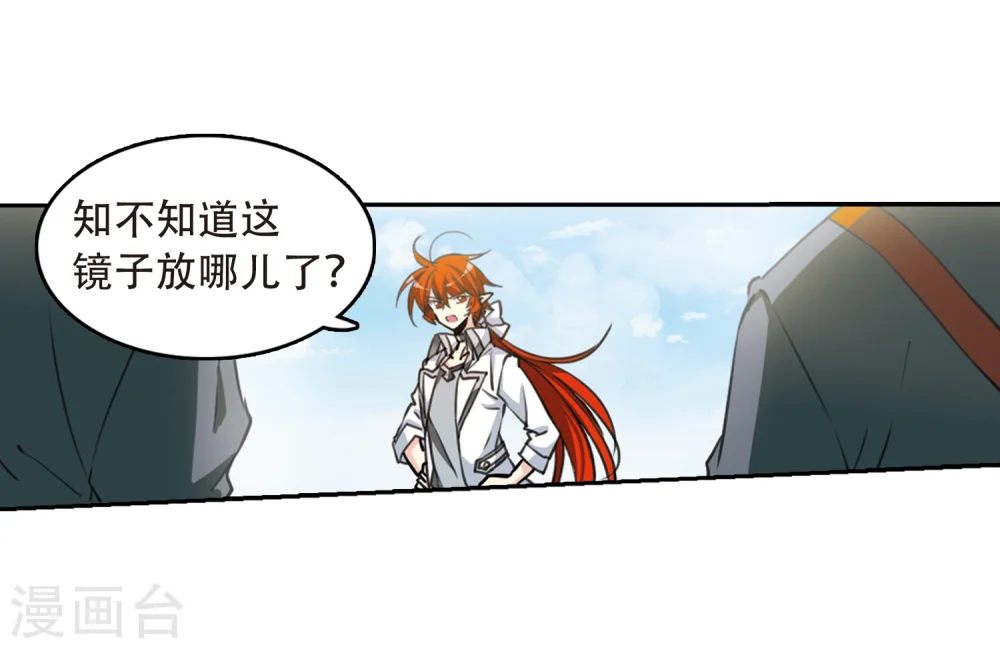第426话 诡网织局1 第32页