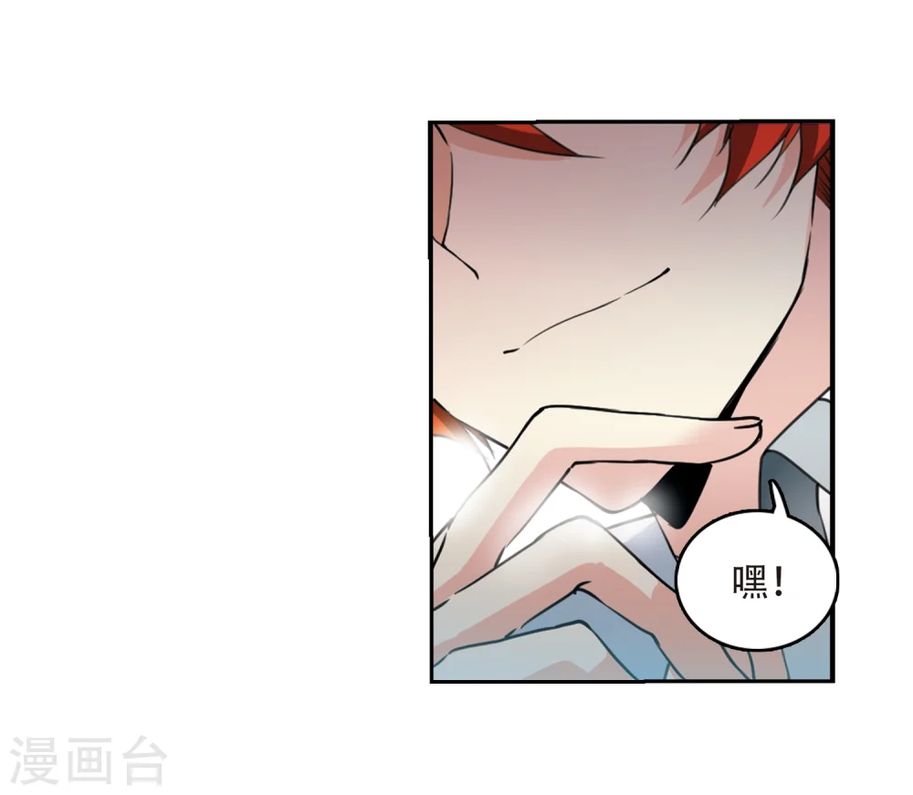 第426话 诡网织局1 第36页