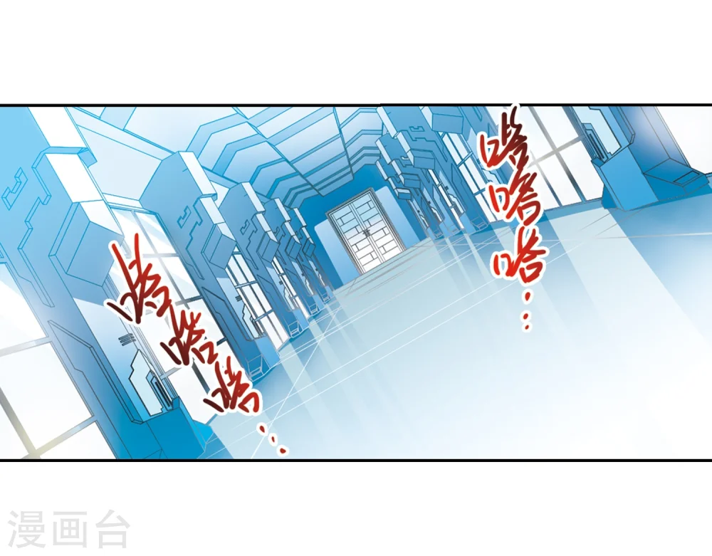 第426话 诡网织局1 第41页