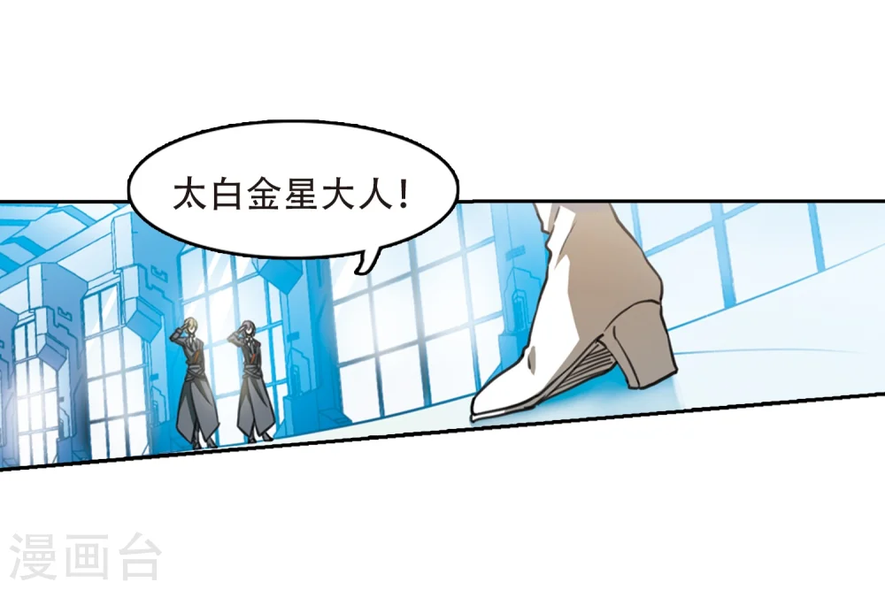 第426话 诡网织局1 第43页