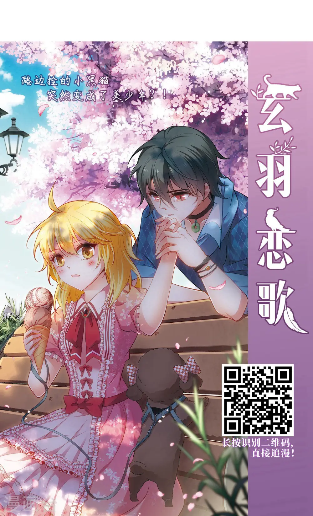 第426话 诡网织局1 第46页