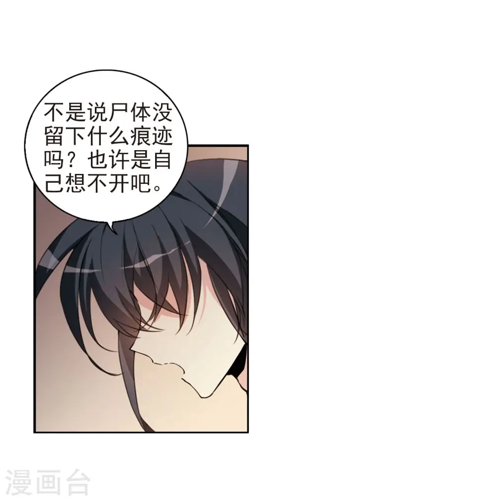 第399话 结伴同游2 第7页