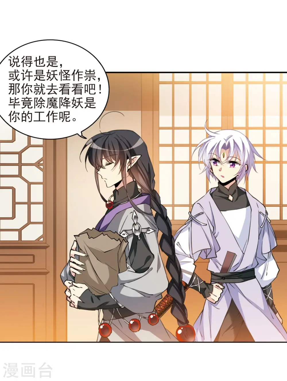 第399话 结伴同游2 第10页