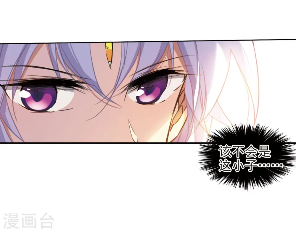 第399话 结伴同游2 第12页