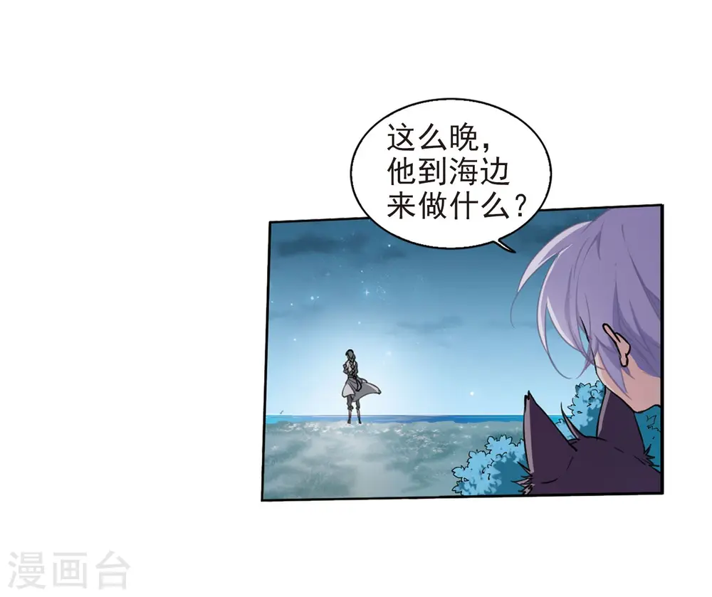 第399话 结伴同游2 第16页