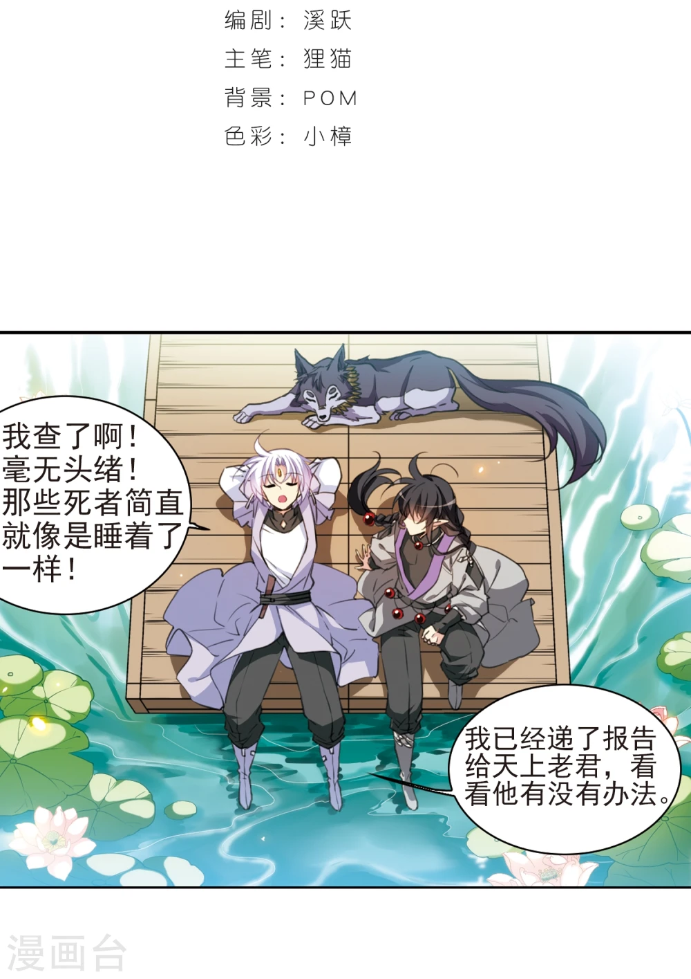 第402话 不谋而合的杀意2 第2页