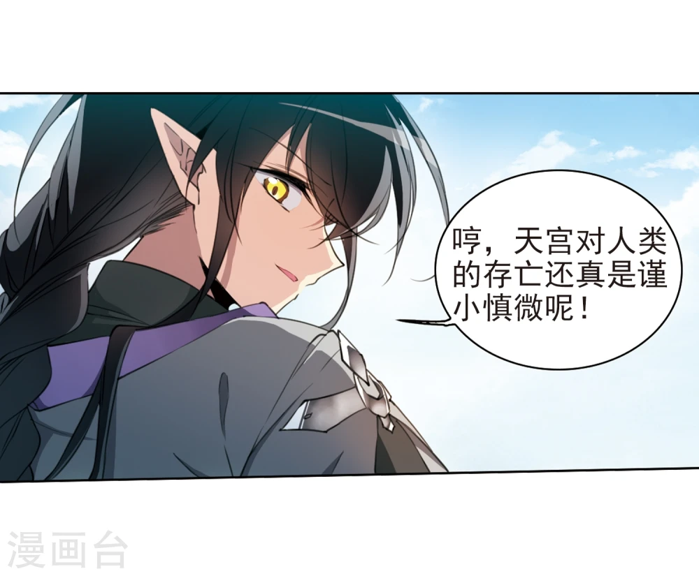 第402话 不谋而合的杀意2 第3页