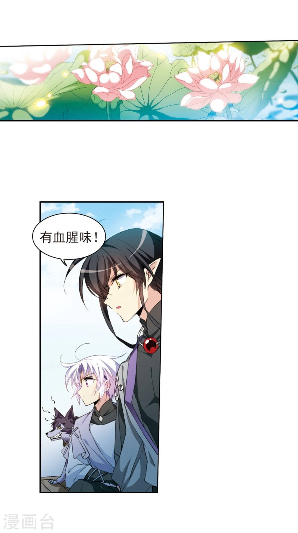 第402话 不谋而合的杀意2 第4页