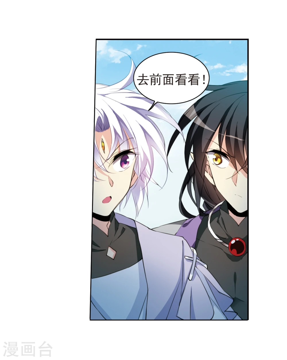 第402话 不谋而合的杀意2 第5页