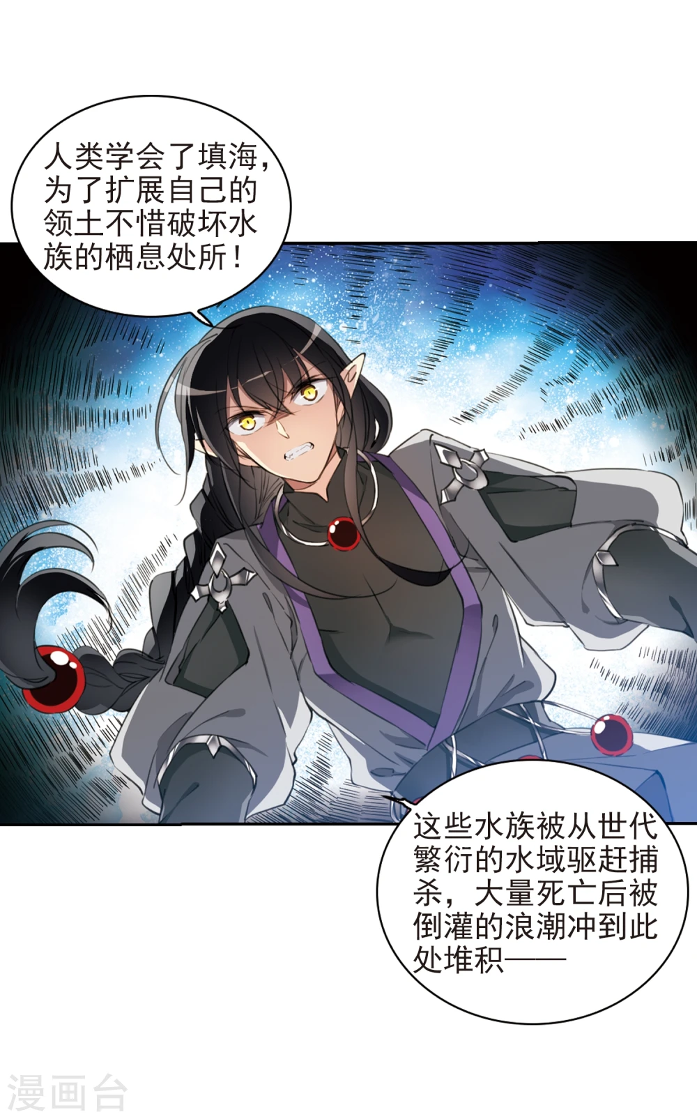 第402话 不谋而合的杀意2 第14页
