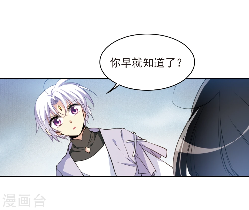 第402话 不谋而合的杀意2 第15页