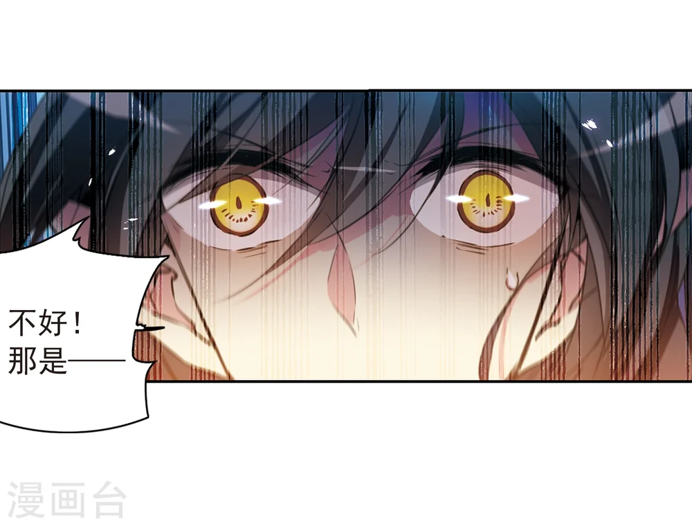 第406话 锁龙令3 第6页