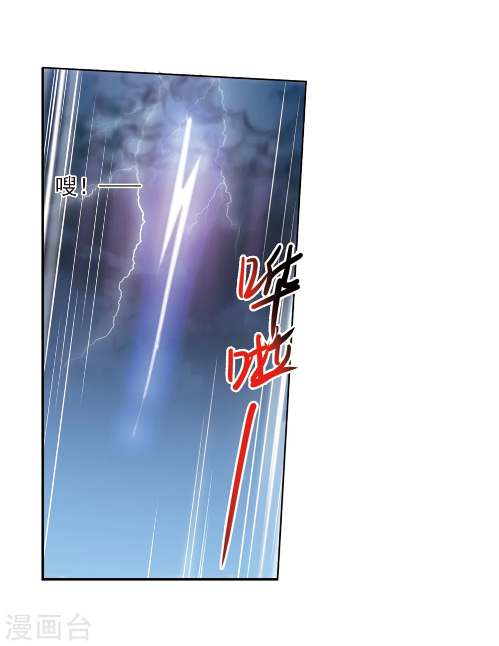 第406话 锁龙令3 第10页