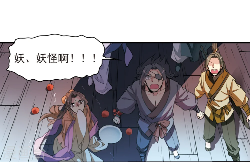 第406话 锁龙令3 第13页