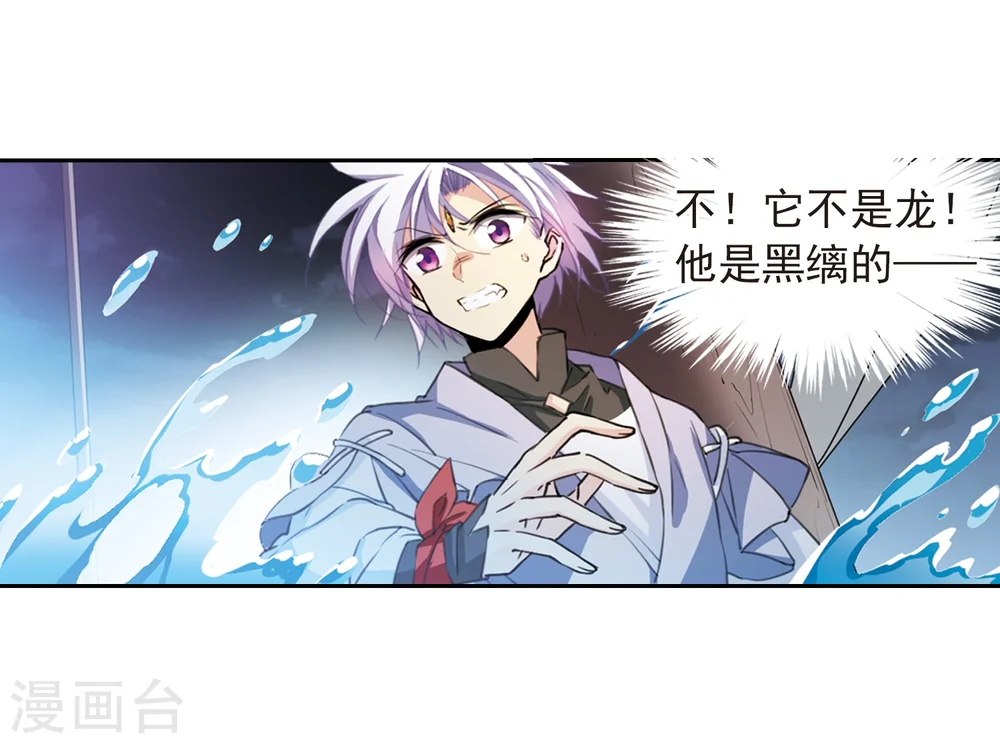 第406话 锁龙令3 第15页