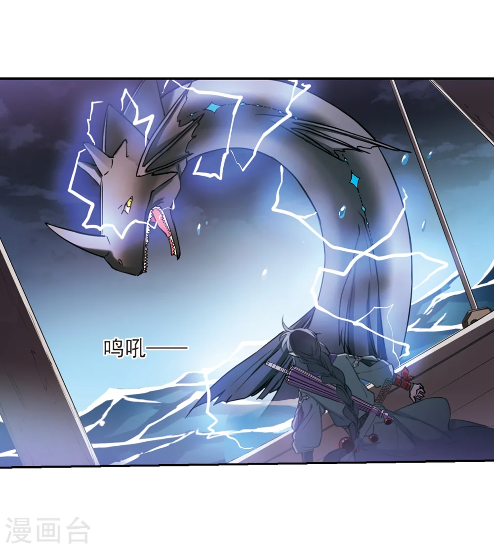第406话 锁龙令3 第16页