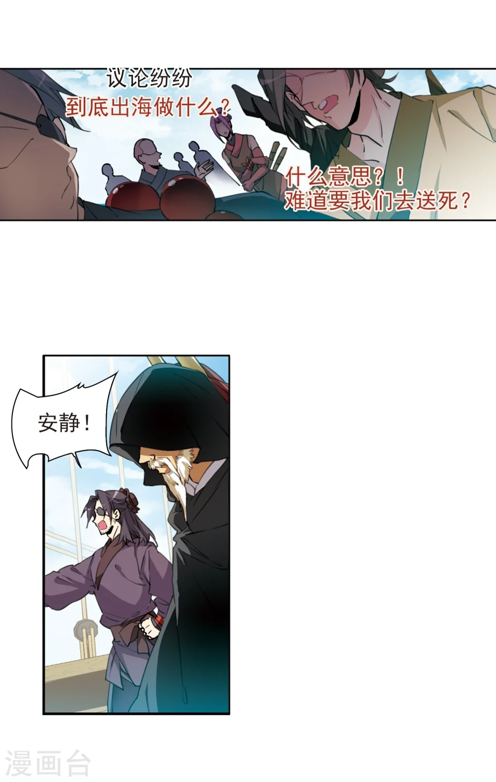 第405话 锁龙令2 第2页