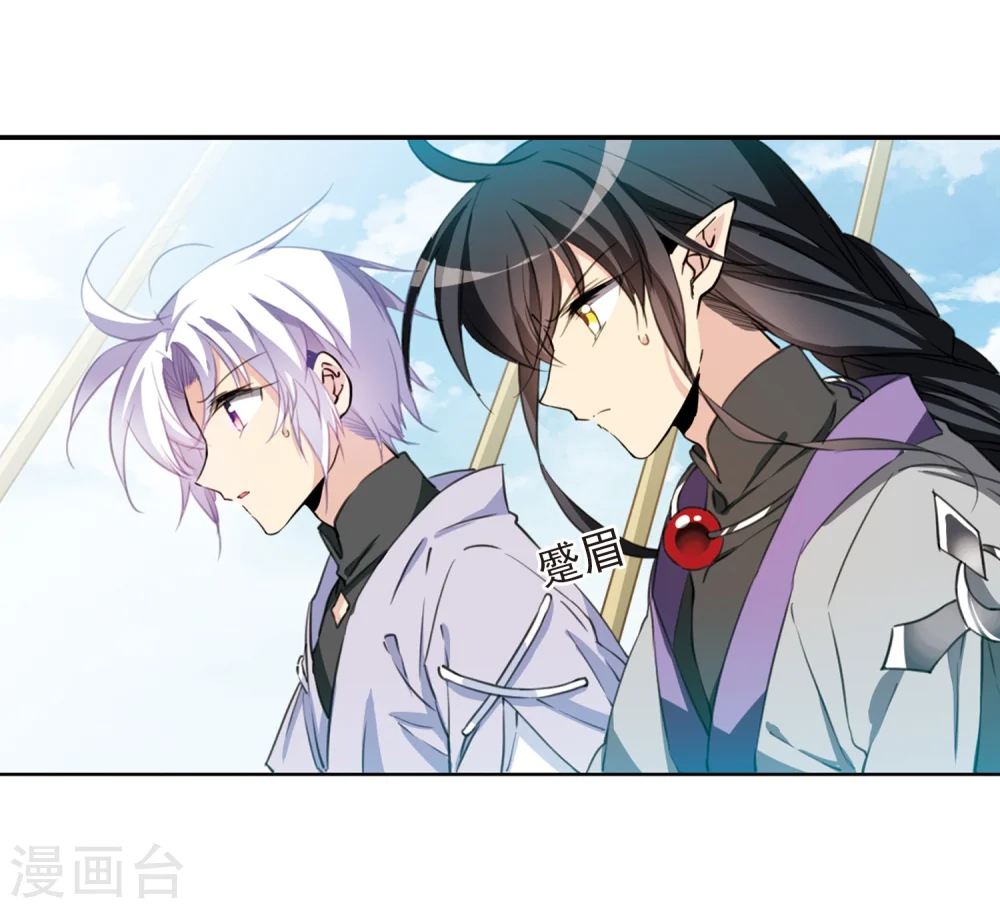 第405话 锁龙令2 第4页