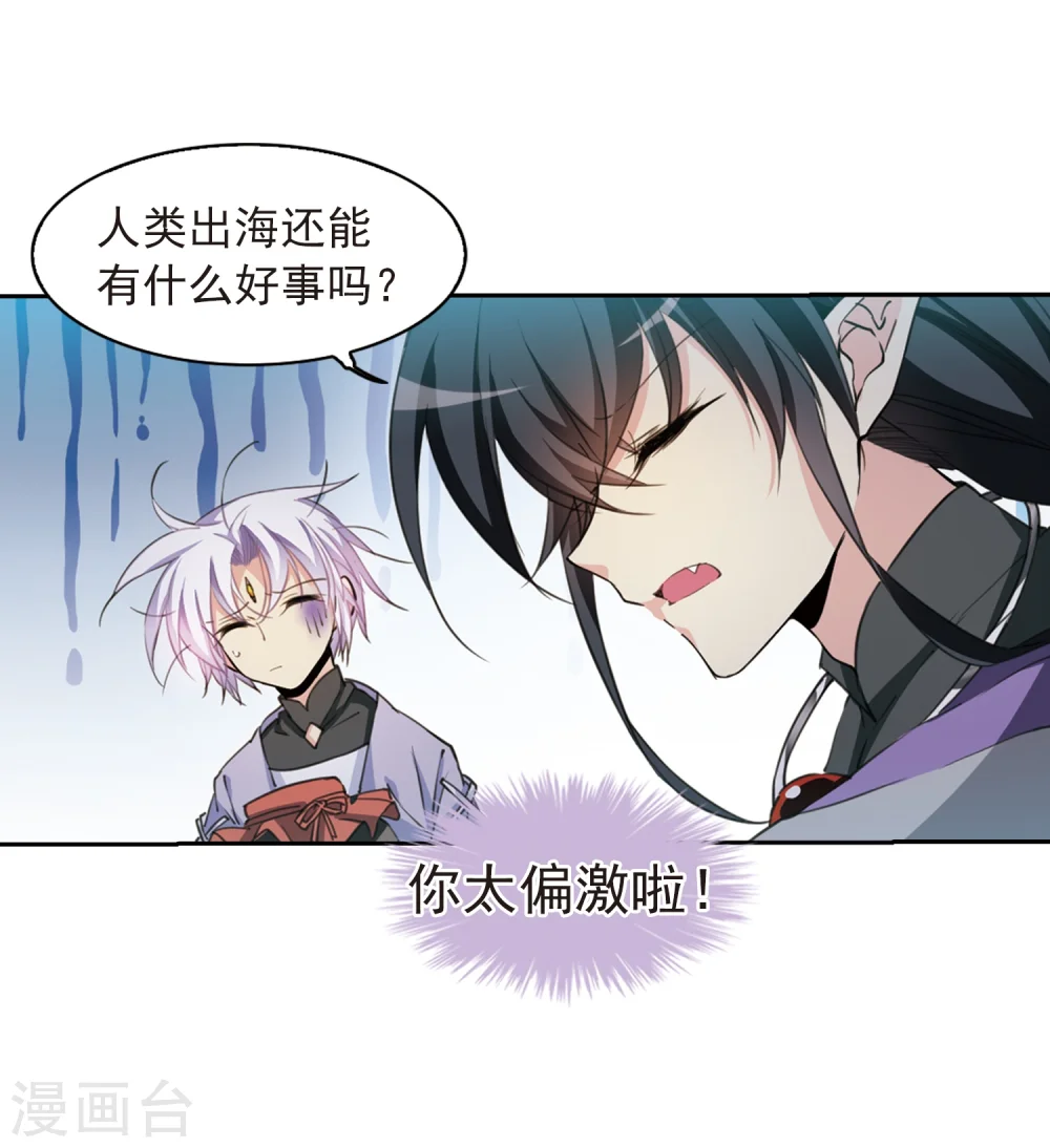 第405话 锁龙令2 第7页