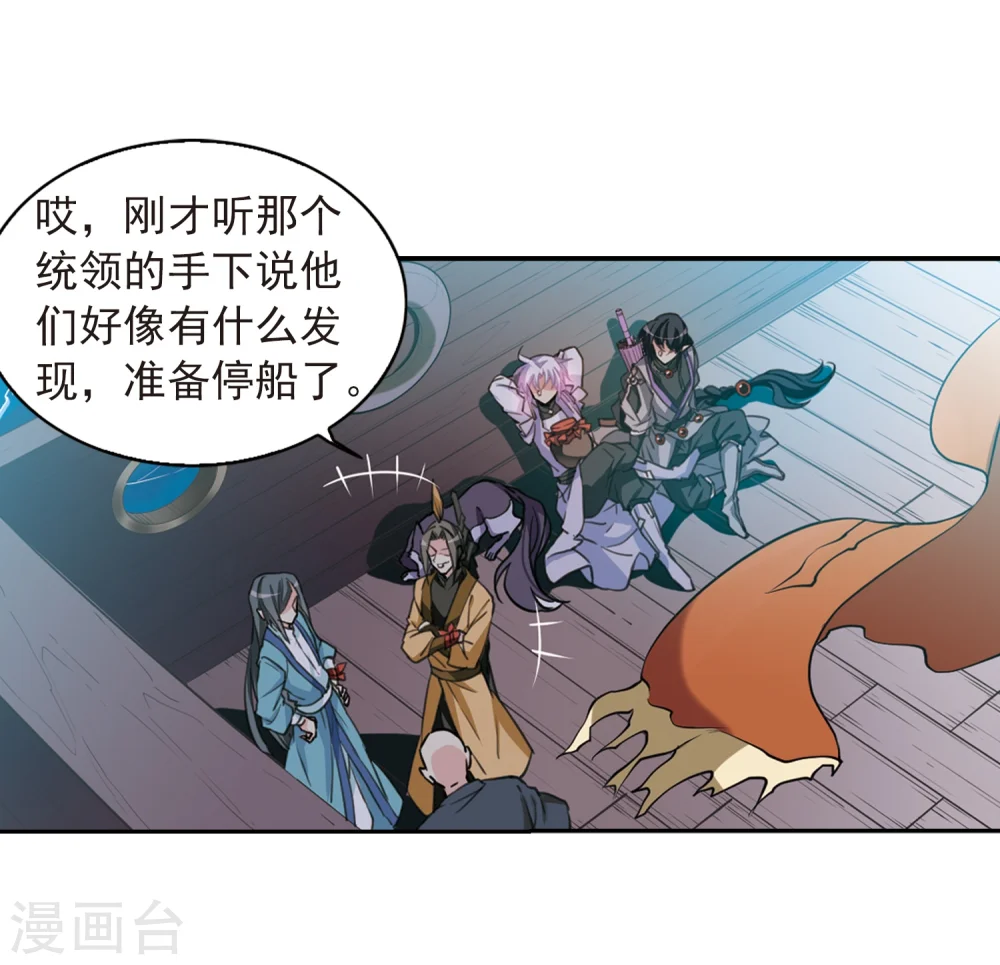 第405话 锁龙令2 第9页