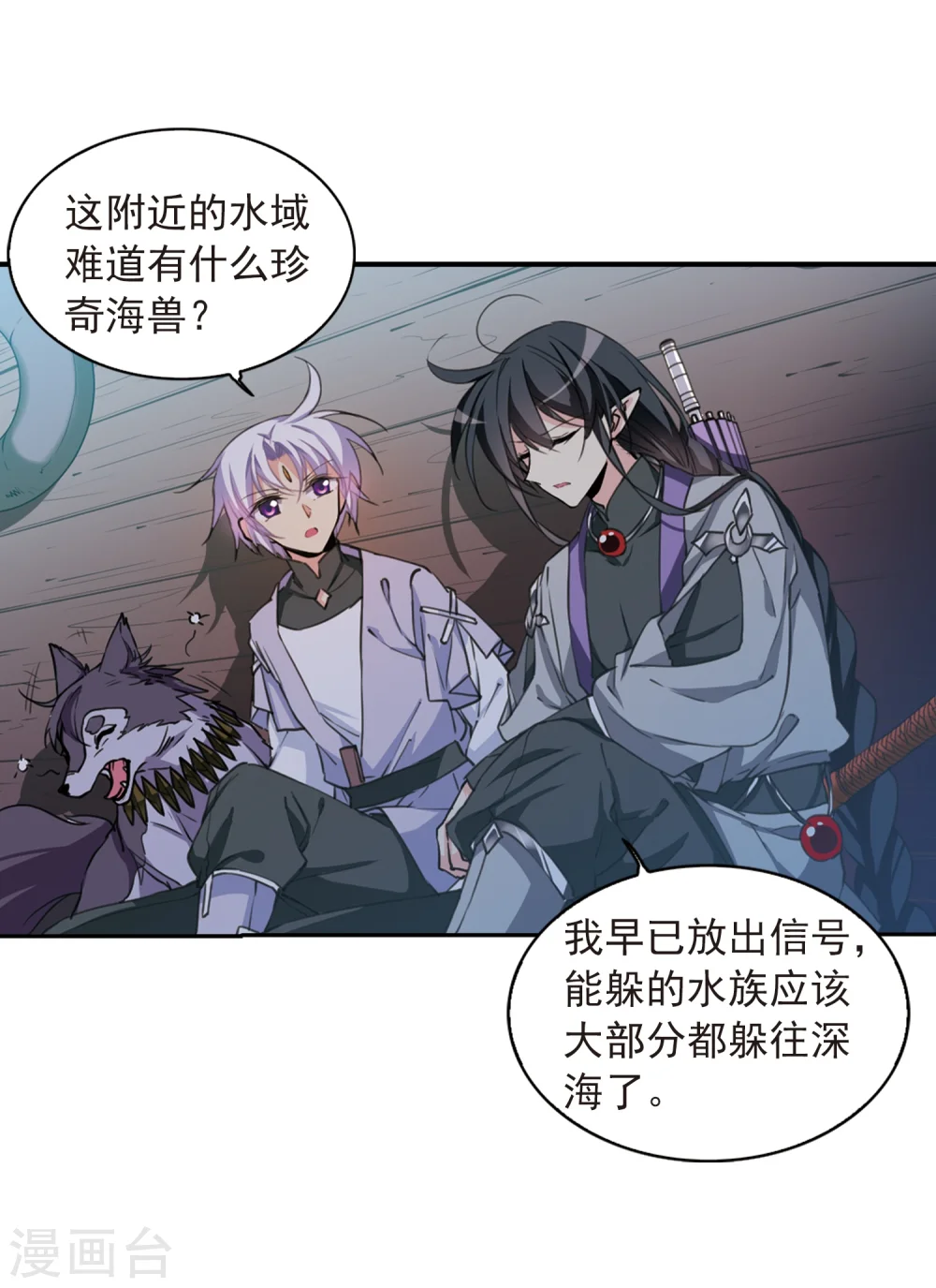 第405话 锁龙令2 第12页