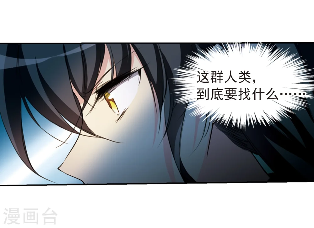 第405话 锁龙令2 第13页