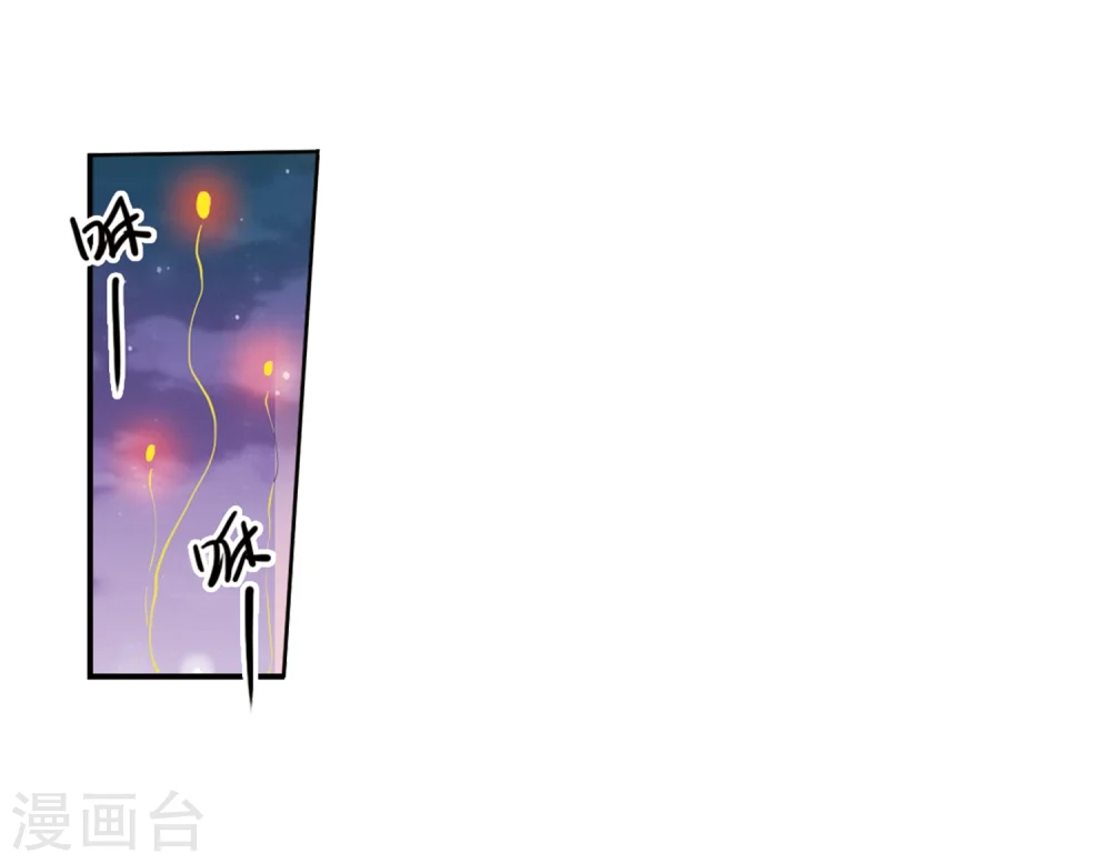 第405话 锁龙令2 第14页