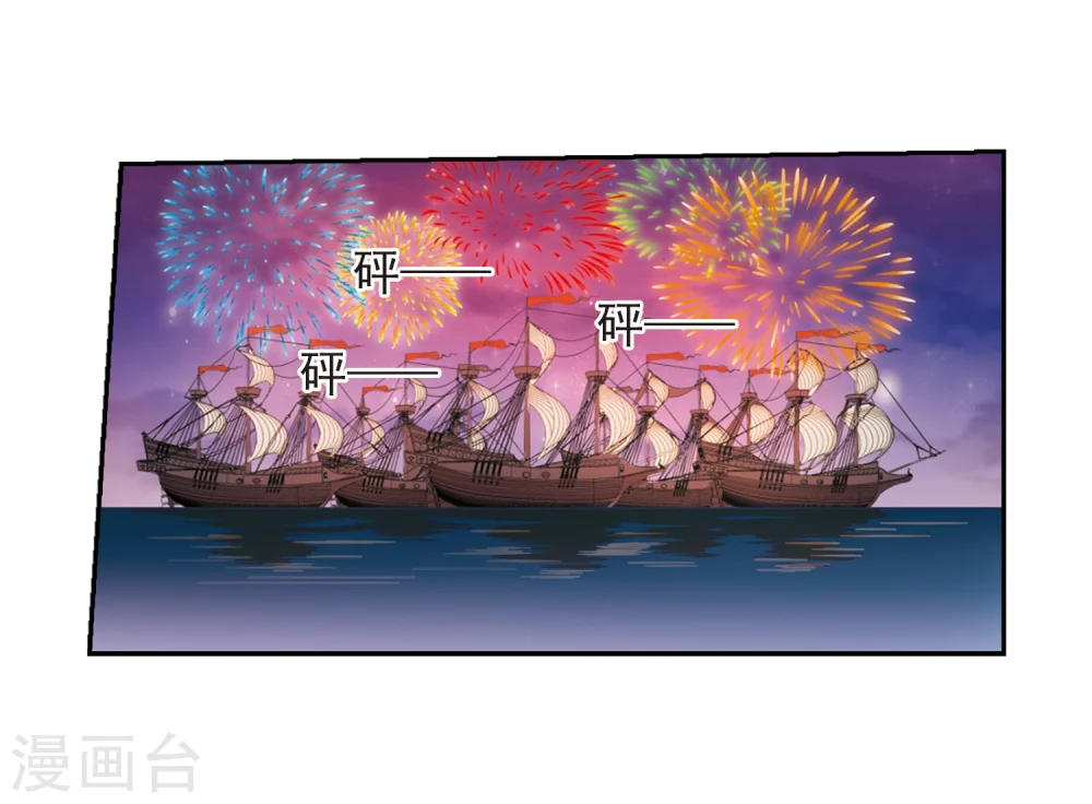 第405话 锁龙令2 第15页