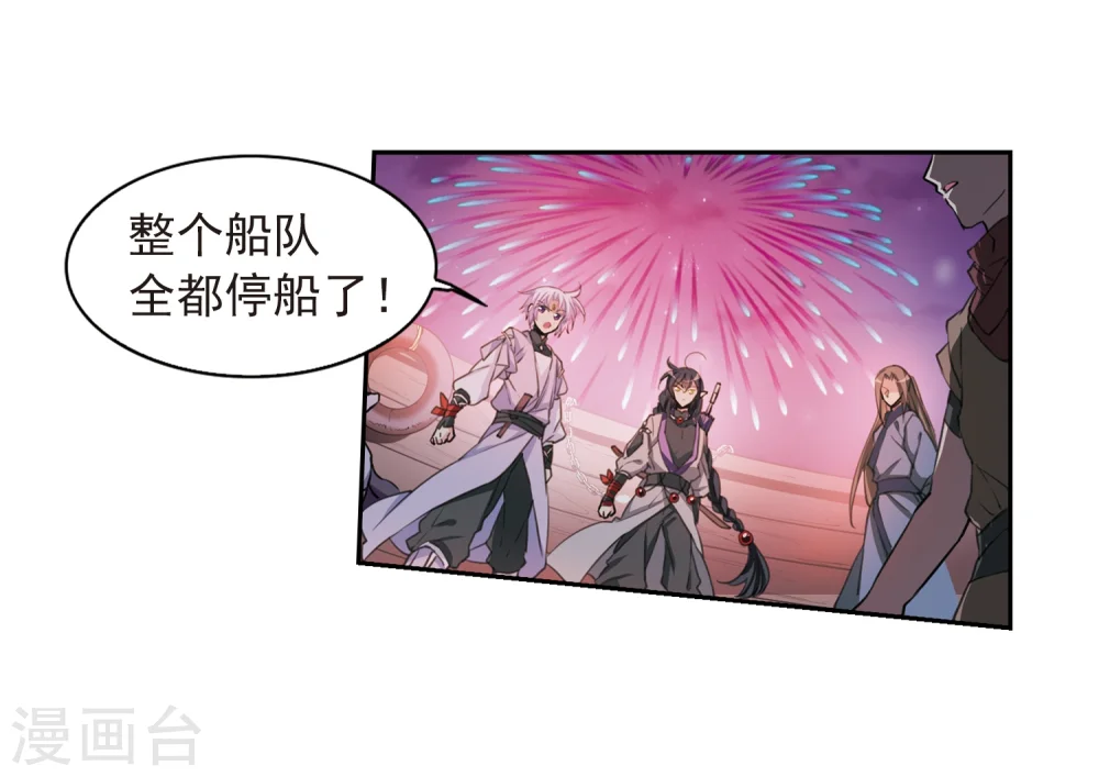 第405话 锁龙令2 第16页