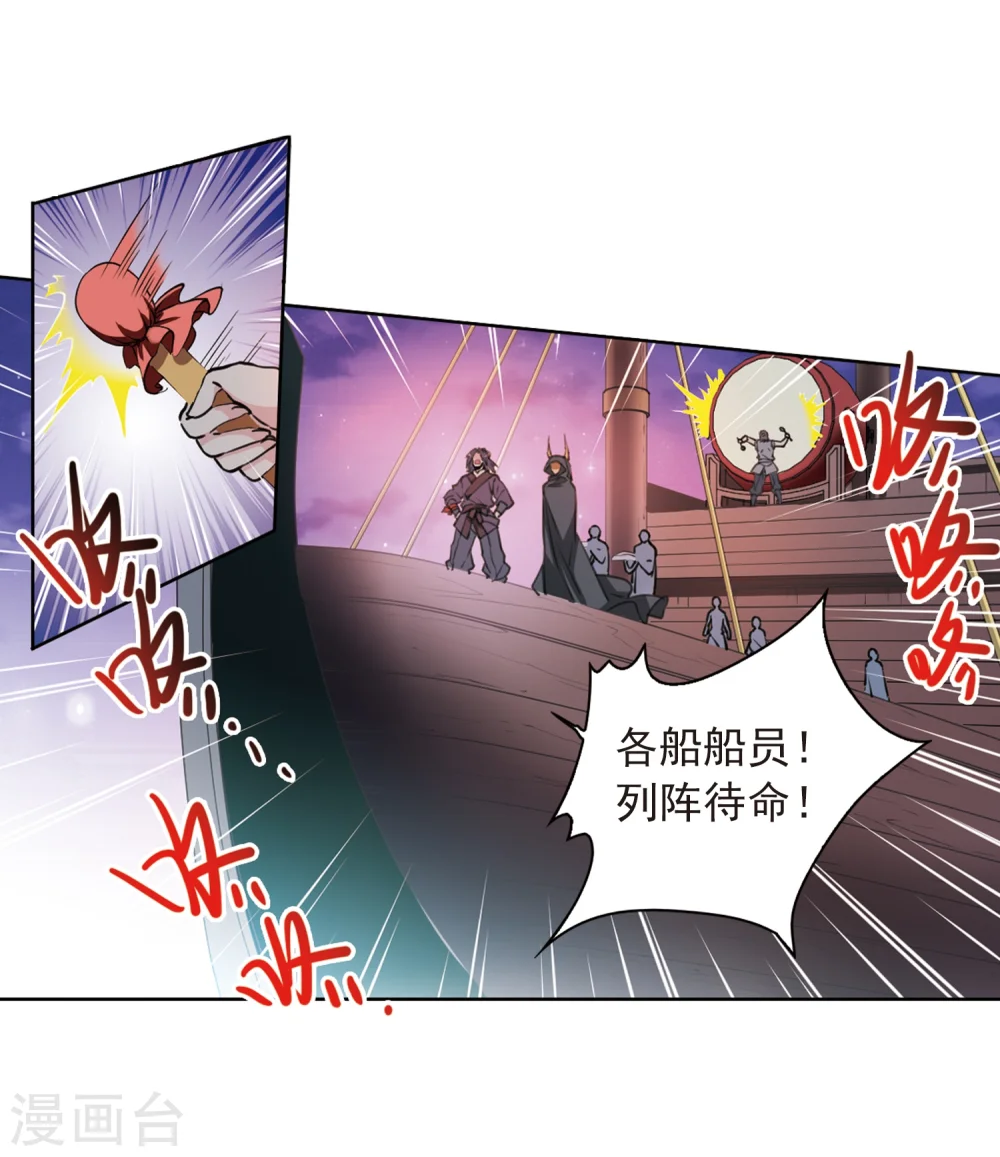 第405话 锁龙令2 第17页