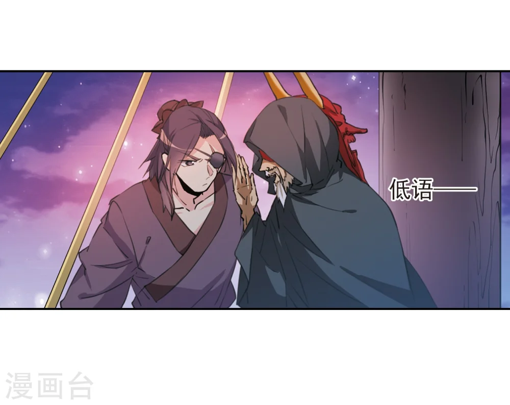 第405话 锁龙令2 第18页
