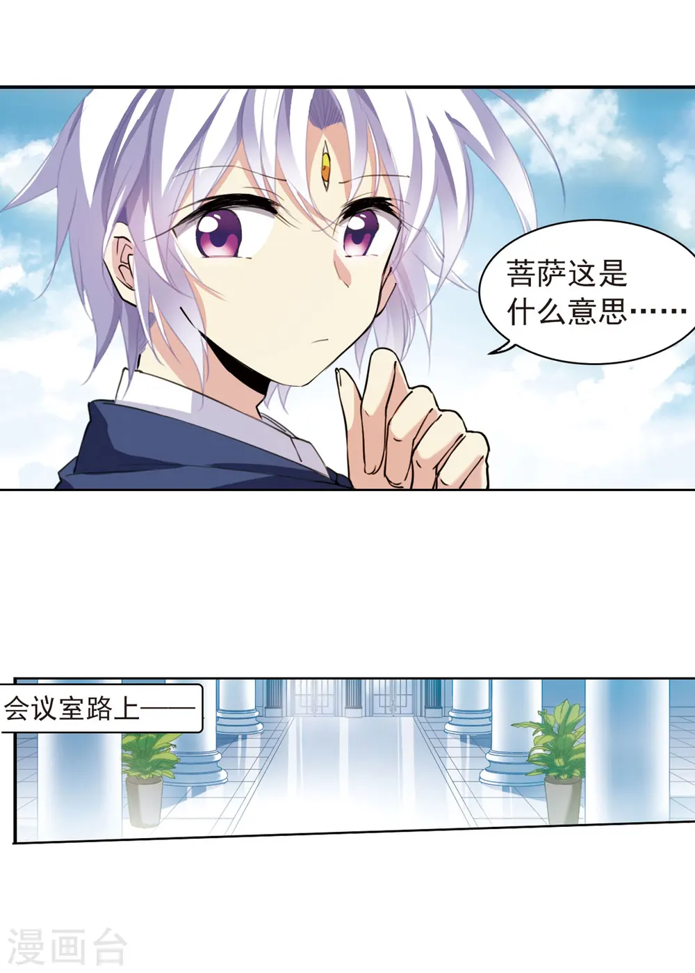 第395话 凡间恶念2 第12页