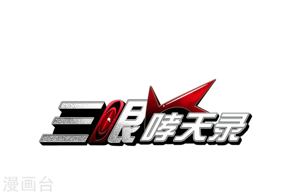 第401话 不谋而合的杀意1 第1页