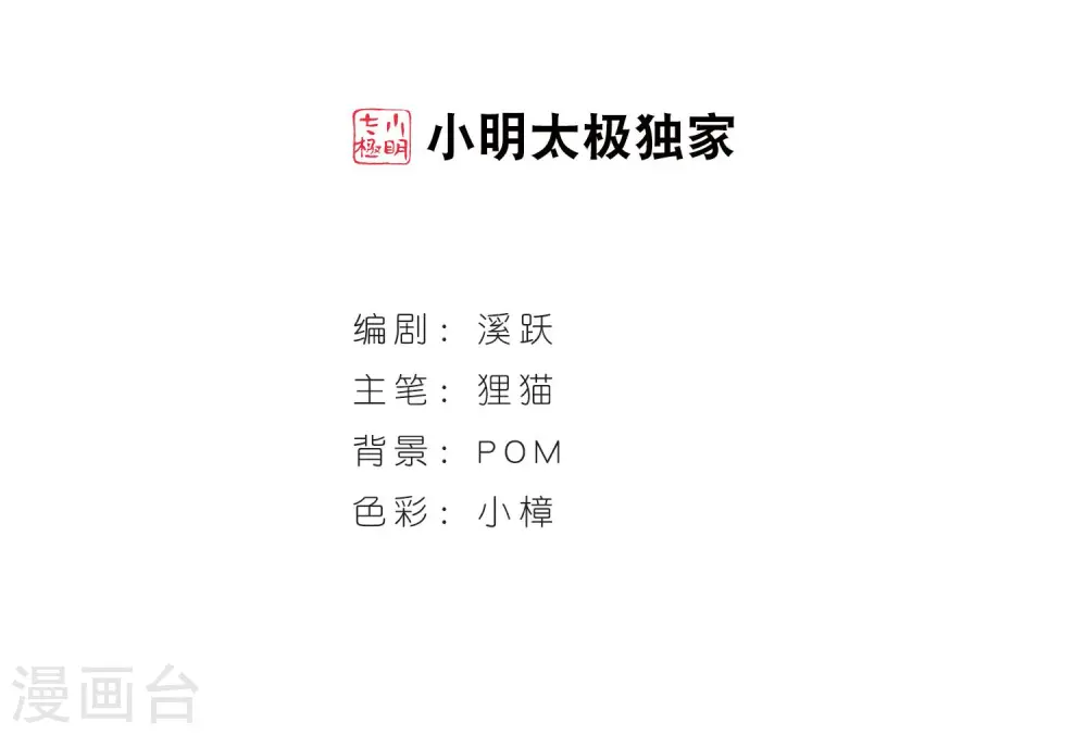 第401话 不谋而合的杀意1 第2页
