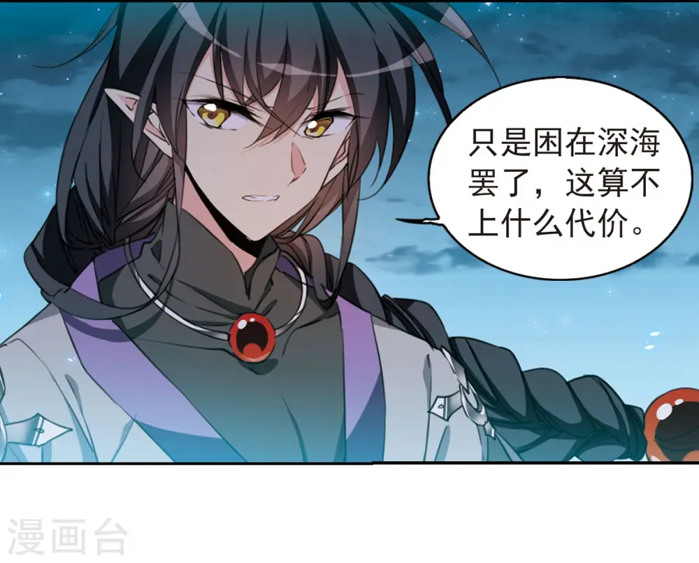 第401话 不谋而合的杀意1 第4页