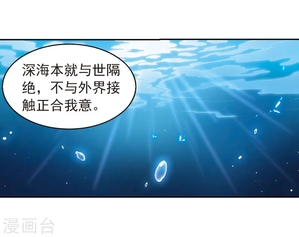 第401话 不谋而合的杀意1 第5页